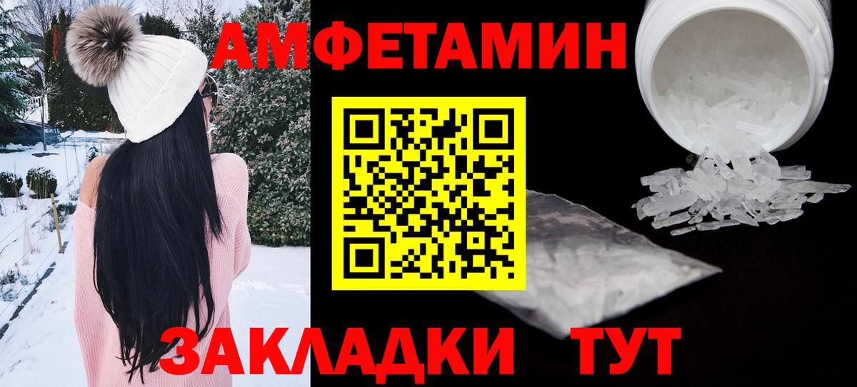 Amphetamine  АМФ 97%  Вход с VPN  Калуга 