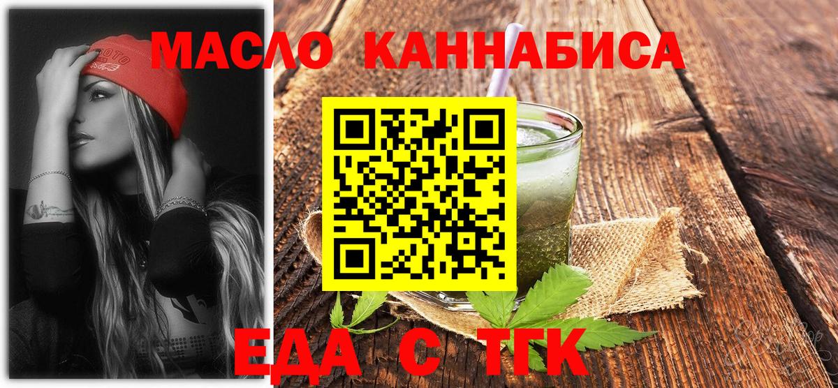 Калуга  Еда ТГК марихуана  Вход с VPN 