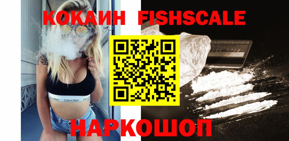 Калуга  КОКАИН 97%  Вход с VPN  Cocaine Боливия 