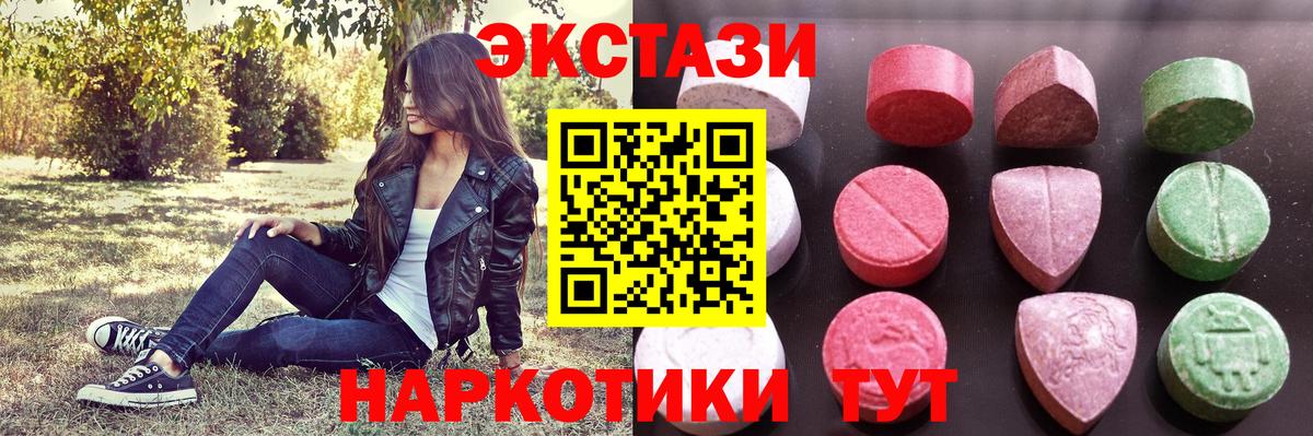 ЭКСТАЗИ  Вход с VPN  даркнет сайт  Калуга  Ecstasy таблы  ЭКСТАЗИ Дубай 