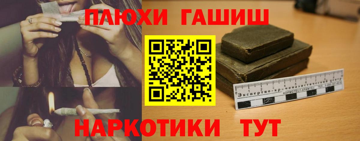 Гашиш гашик  Вход с VPN  ГАШИШ убойный  Калуга 