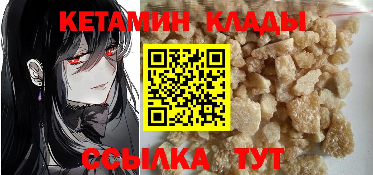 КЕТАМИН ketamine  Кетамин VHQ  мориарти какой сайт  МЕГА сайт  Вход с VPN  Калуга 
