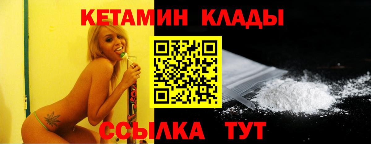 КЕТАМИН ketamine Калуга