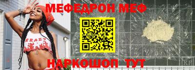 мефедрон Кунгур