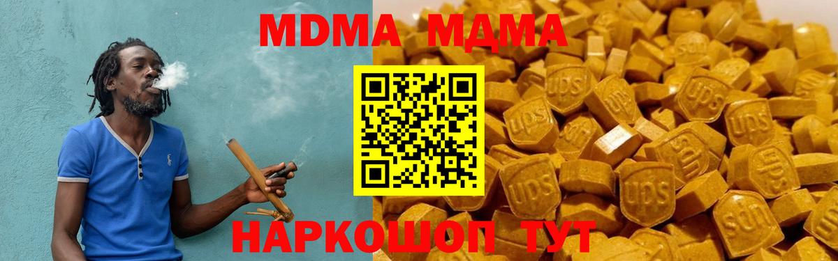 Калуга  МДМА Molly  MDMA молли  МДМА  Вход с VPN 